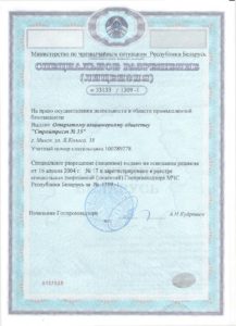 Посмотреть в PDF Лицензия на право осущ. деятельности в области пром. безопасности